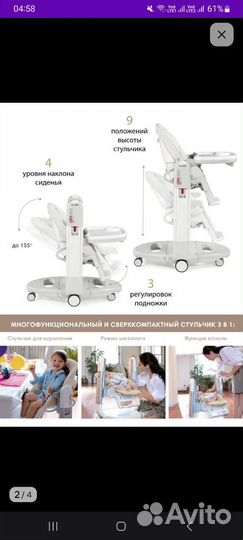Стульчик для кормления peg perego tatamia