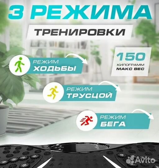 Новая виброплатформа тренажёр массажёр похудения