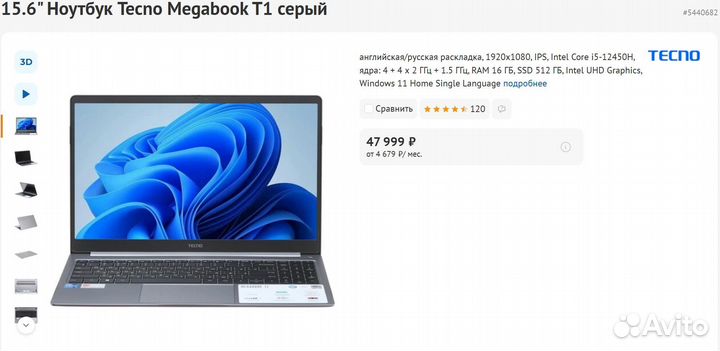 Ноутбук Tecno Core i5-12450H 16/512 Ru клав