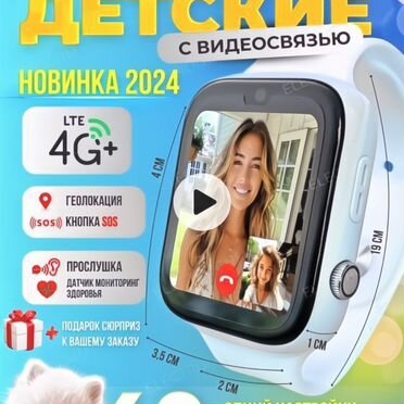 Детские смарт часы с gps