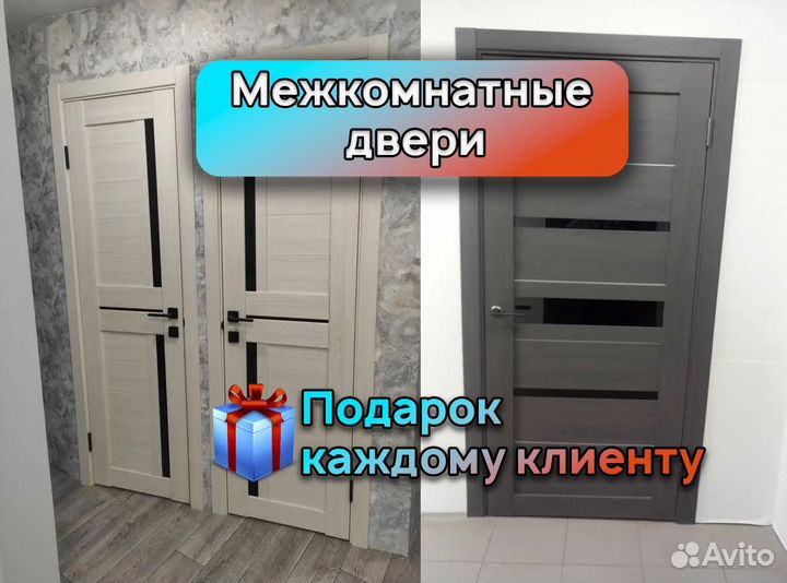 Двери межкомнатные дизайнерские