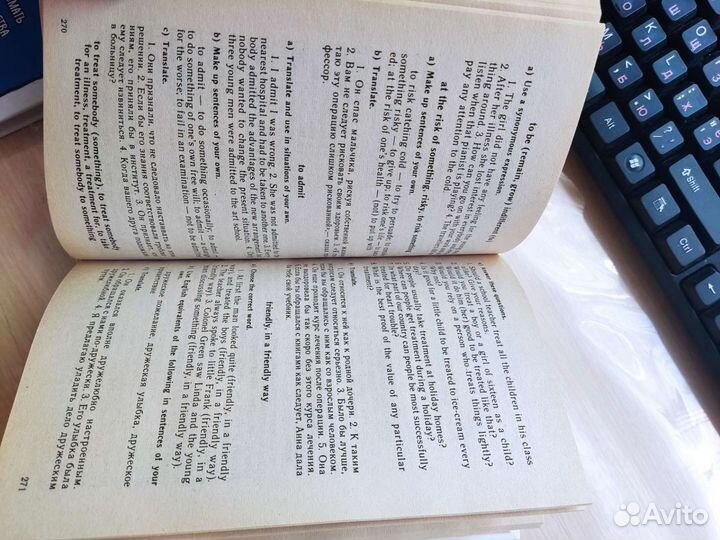 Учебник Бонк 2 часть