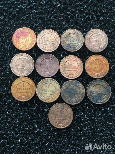 1 копейка. Царизм