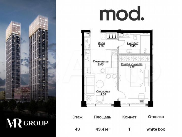 1-к. квартира, 43,5 м², 43/55 эт.