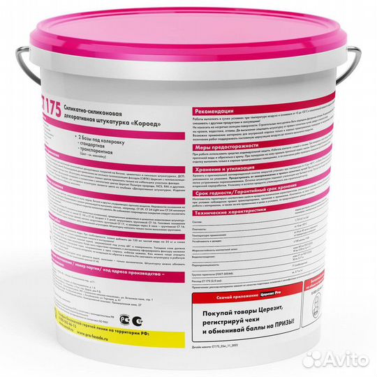 Штукатурка для фасада церезит