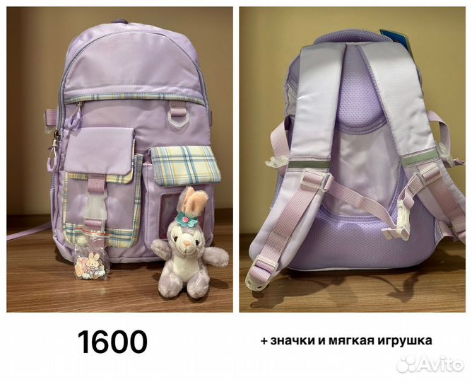 Рюкзак школьный