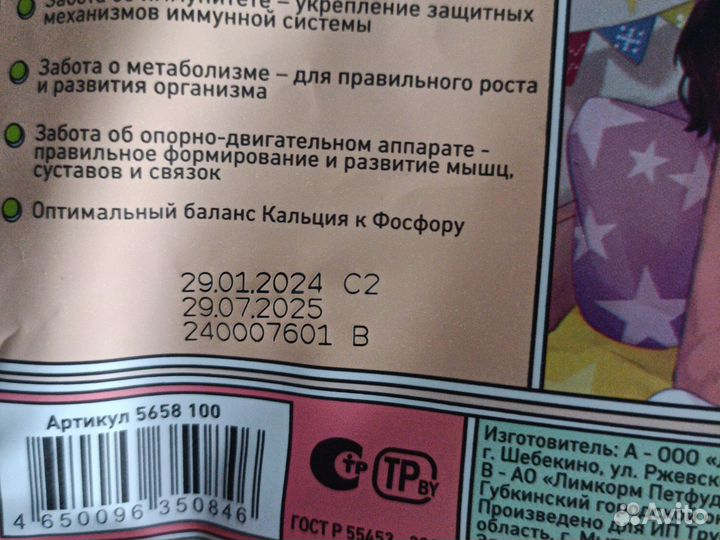 Сухой корм для котят Zillii 400гр