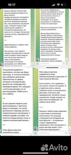 Нумерология, обучение,консультация