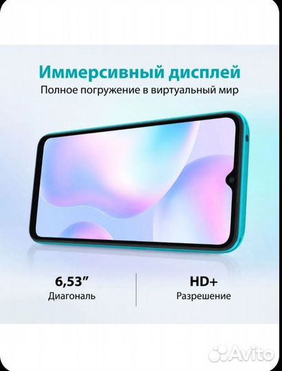 Xiaomi Redmi 9A, 2/32 ГБ