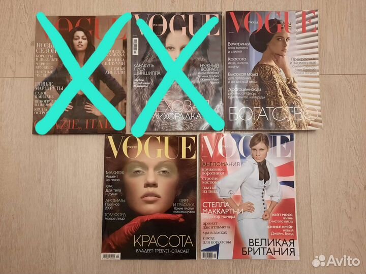 Журналы Vogue 2001-2006, Glamour 2004-2006
