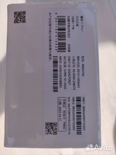 Realme 11 pro plus 1TB 12GB