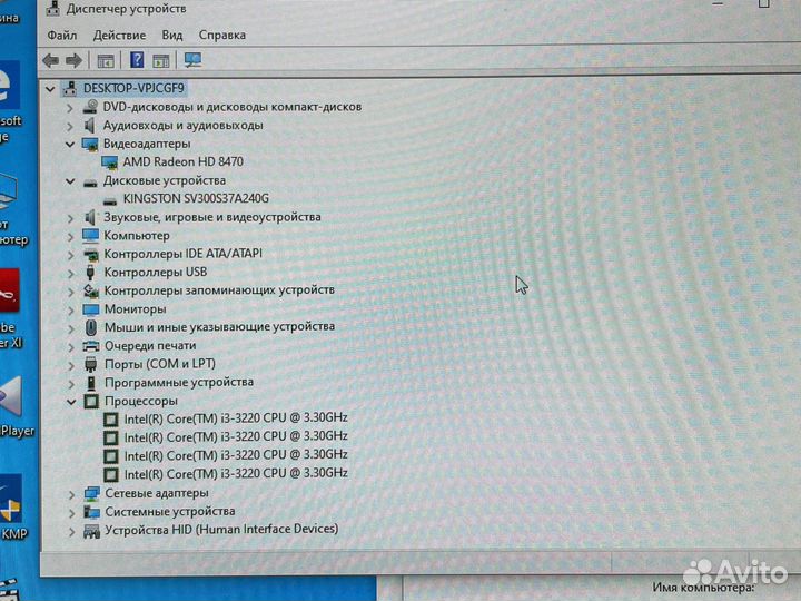 Intel Core i3 3220/ 8Gb/ 240Gb SSD/ HD 8470 2Gb