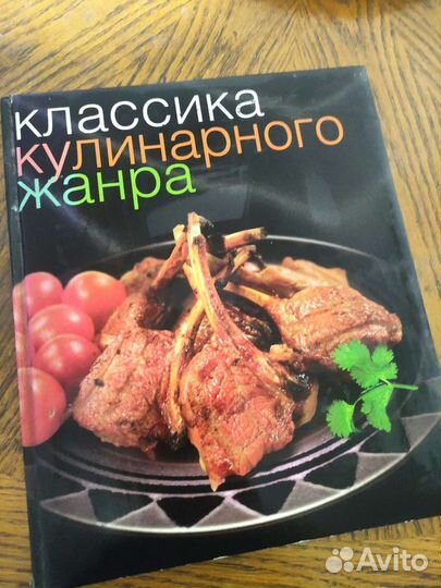 Книги по кулинарии