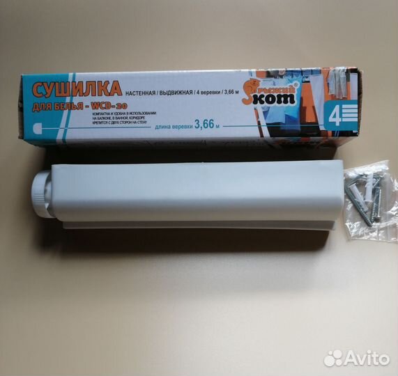 Сушилка для белья 