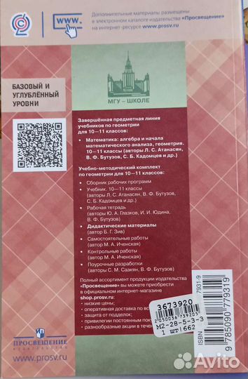 Геометрия 10 11 класс Атанасян Контрольные