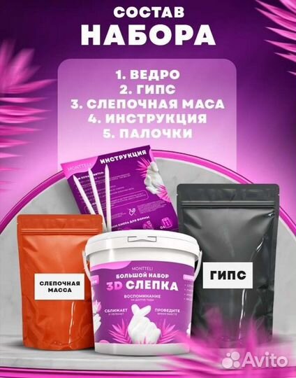 Набор 3д слепка, гипсовый 3d, слепки рук