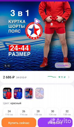 Кимоно для самбо детское