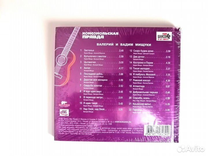 Коллекция CD дисков