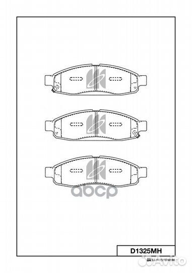 D1325MH колодки тормозные дисковые передние In