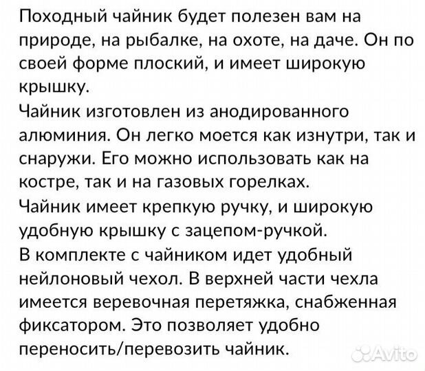 Чайник туристический 1.1 л