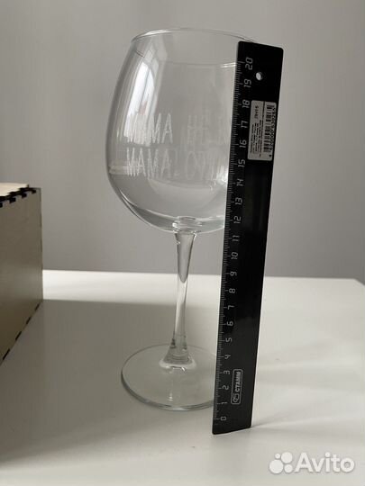 Бокал для вина с гравировкой 550 мл
