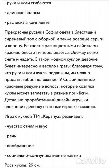 Барби Русалка
