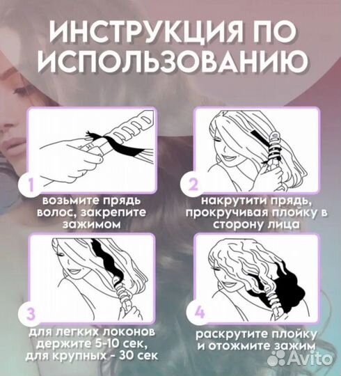 Спиральная плойка