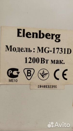 Микроволновая печь Elenberg