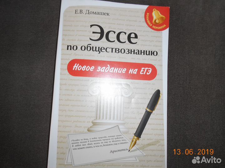 Для подготовки к егэ по обществознанию