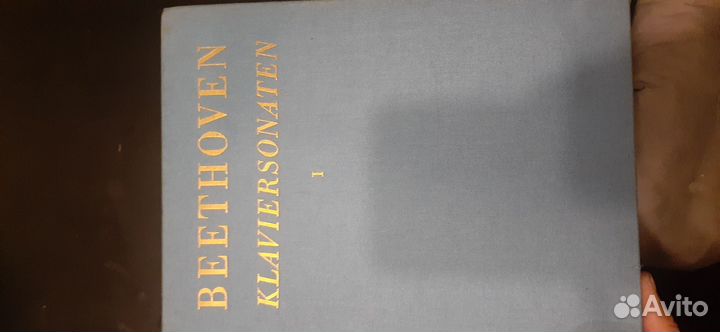 Beethoven ноты 2 тома