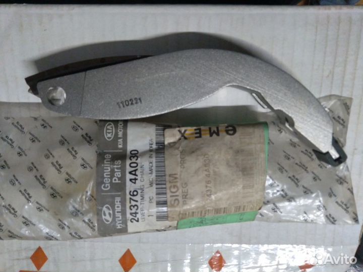 Успокоитель цепи грм KIA hyundai