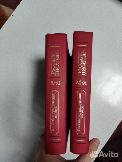 Русские писатели 20 век Библиографический словарь