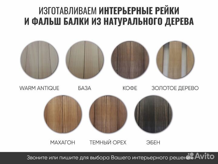 Декоративные рейки для стен