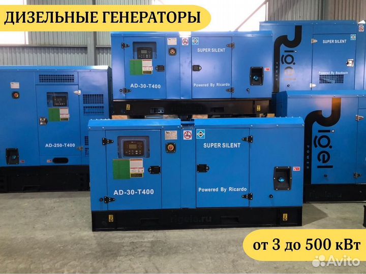 Дизельный генератор 16 квт новый