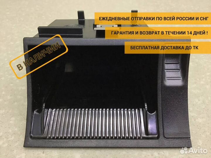 Пепельница передняя Skoda Octavia A5 (1Z5) 2004-20