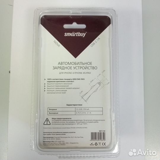 Авто зарядное устройство iphone4