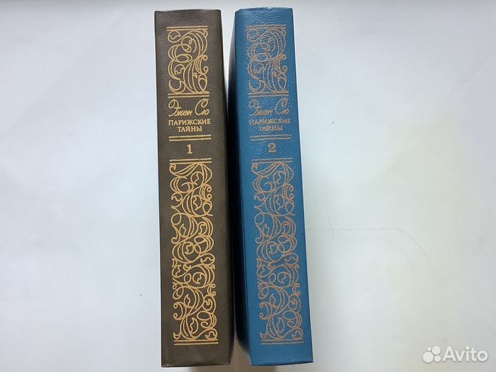 Эжен Сю « Парижские Тайны»