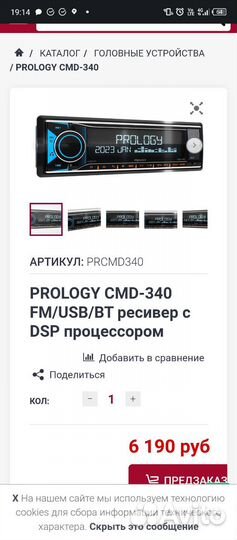 Автомагнитола новая