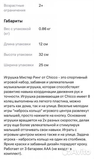 Развивающая игрушка 