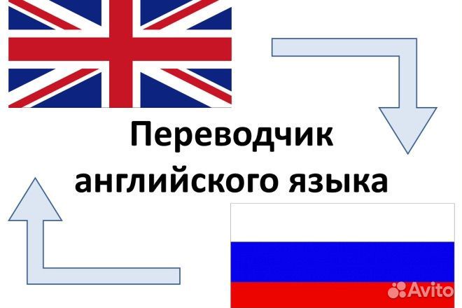 Переводчик технический английский