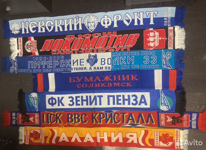 Футбольные шарфы