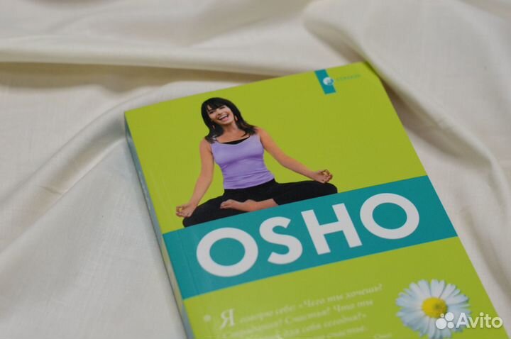 Книги ошо