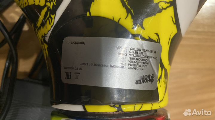 Гироскутер бу