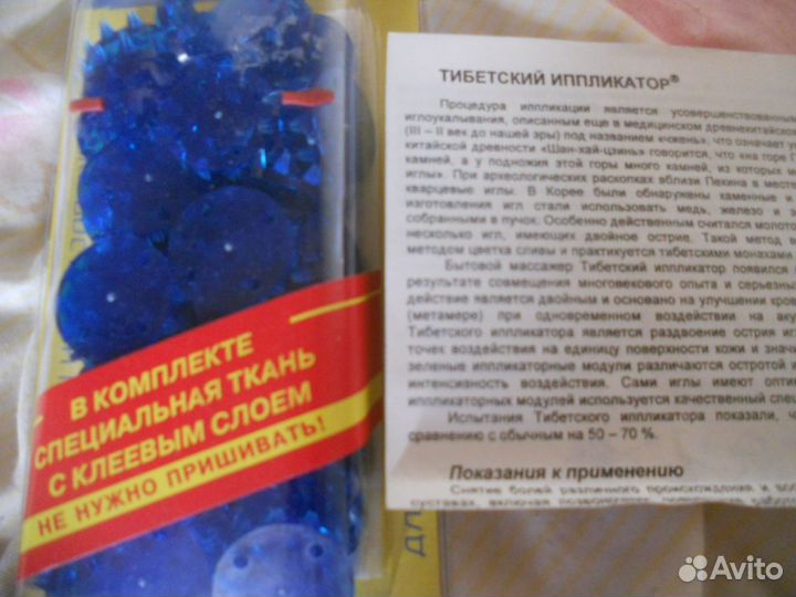 Тибетские иппликаторы с инструкцией 3 шт