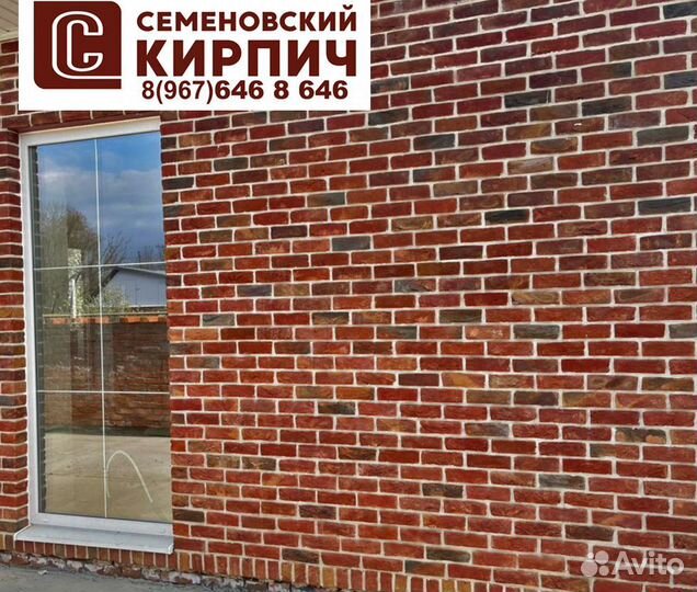 Кирпич 