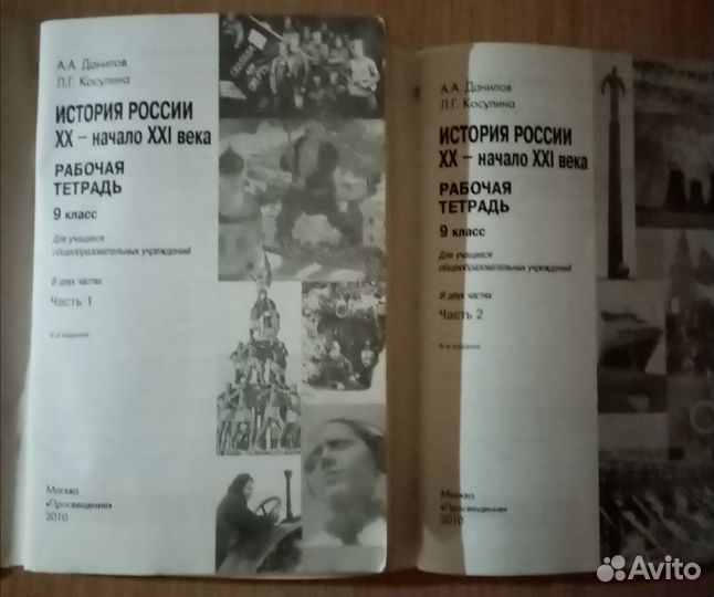 История и русский для огэ 9 класс, немецкий и англ