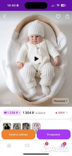 Комплект вязаный