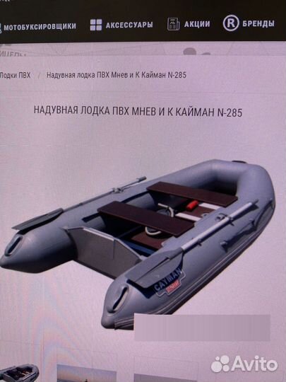 Лодка пвх cayman 285 комплект