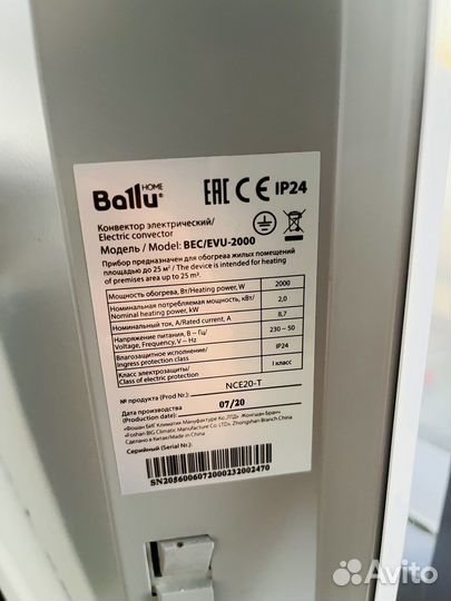 Конвектор обогреватель Ballu