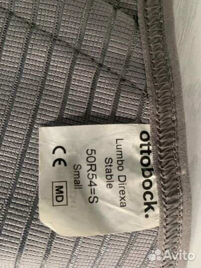 Корсет ортопедический поясничный Ottobock